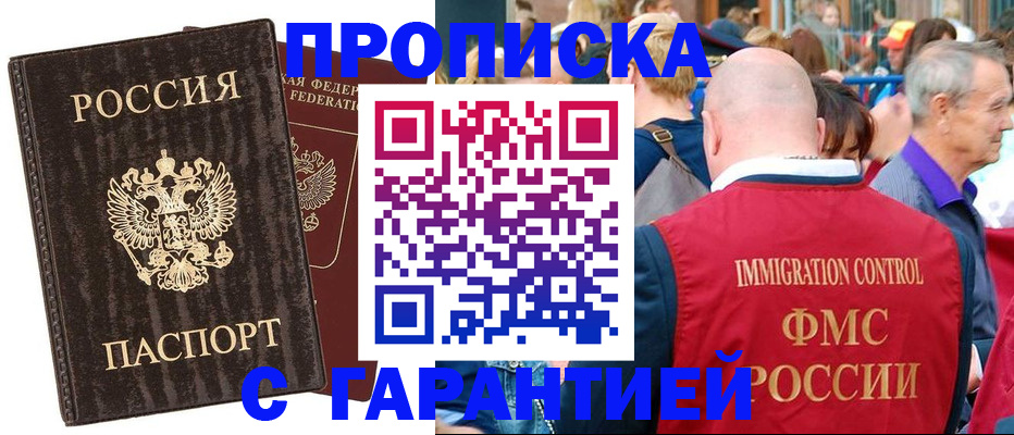 прописка регистрация в Ступино