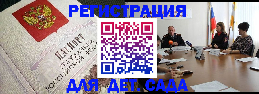 временная регистрация собственник в Ступино