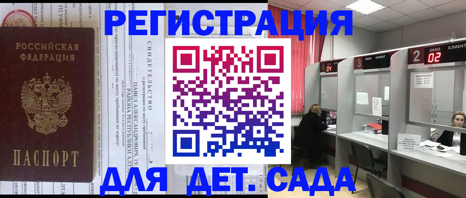 прописка для школы в Ступино