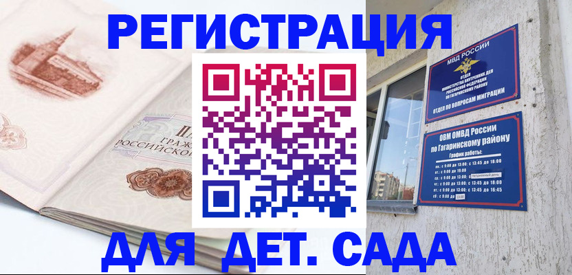 прописка законно в Ступино